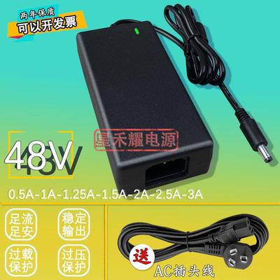 DC48V0.25A0.3A1.04A1.25A13.6A1.5A2A3APOE交换机充电源适配器线