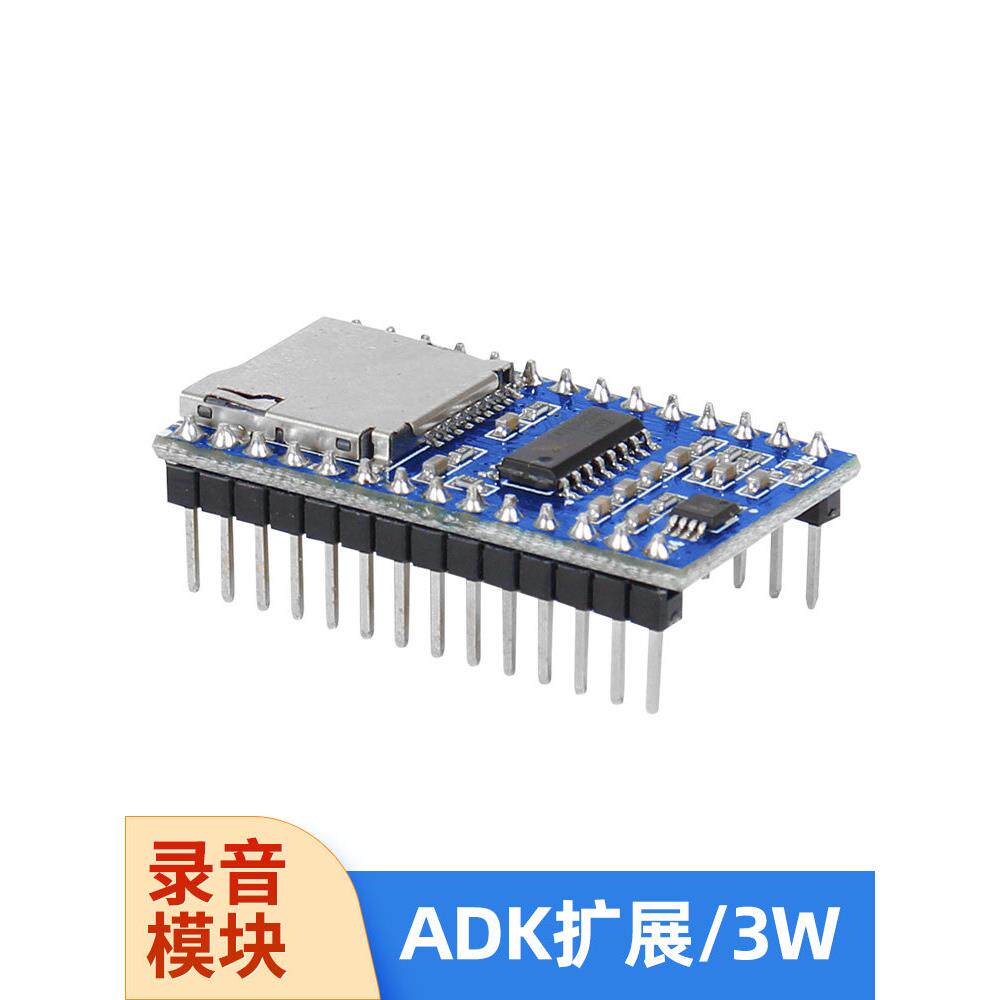 YX5800-28长录放音模块 MIC录音 电话录音 铁路录音IC28脚