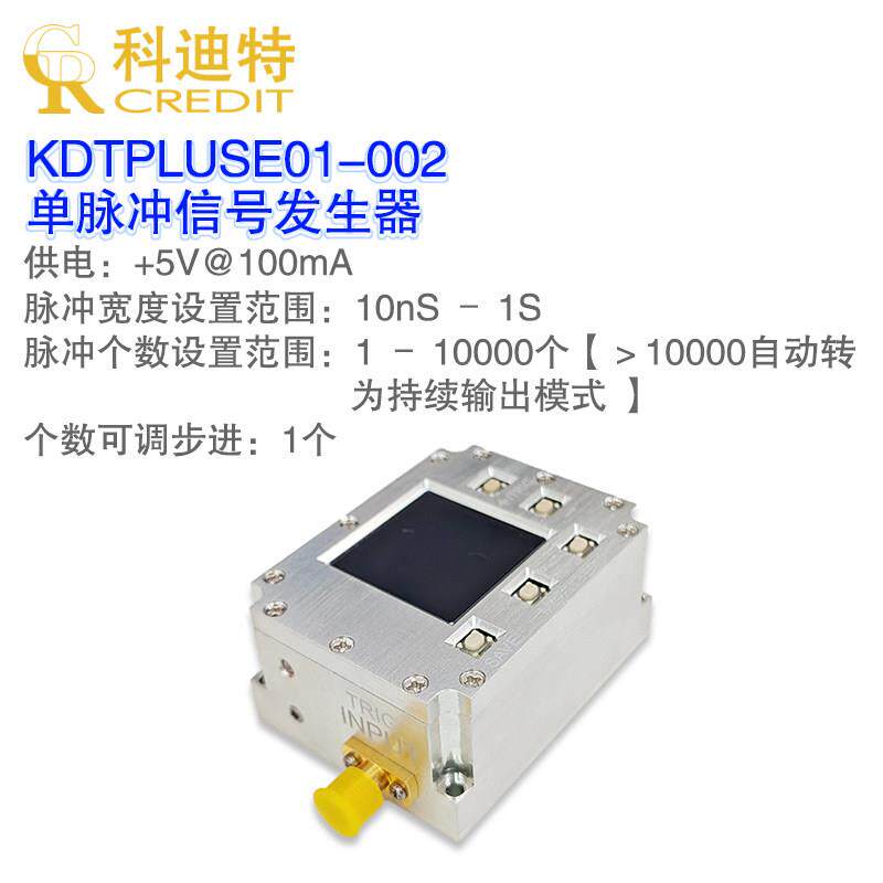 纳秒脉冲信号源程控信号源单脉冲发生器激光雷达脉冲激光器源