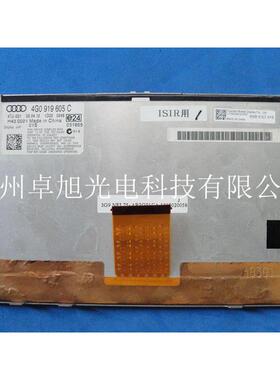 全新 LT080AB3G900 LT080AB3GB00 4G0919605C LT080AB3GC00咨询