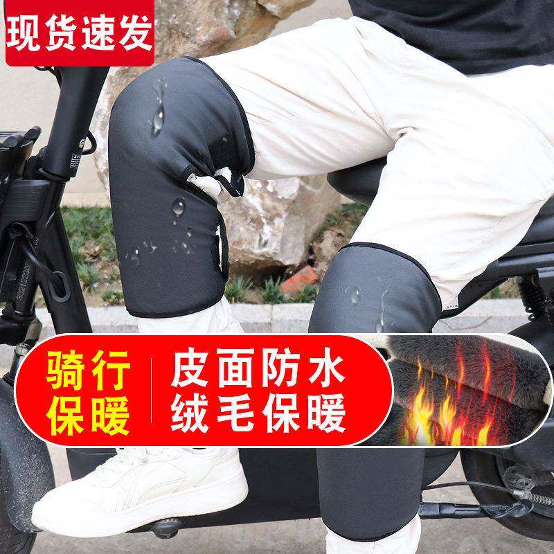 护膝保暖冬季骑行电动车外穿膝盖防寒皮面挡风防水男女士加绒护腿