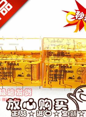 全新HFA4 24-3H1DTG宏发安全继电器三开一闭24VDC通用G7SA-3A1B