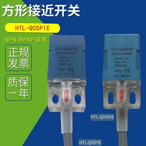 HTL-Q05NIE接近开关05NIE Q05N1E Q05P1E Q05PIE PIS国产