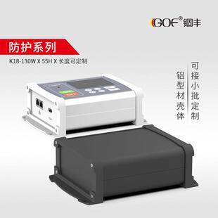 铝合金壳体防摔接线发送器铝外壳实验室设备铝型材盒子定做130*55