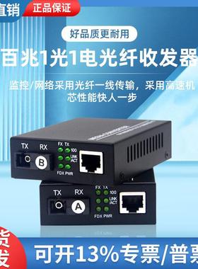 千兆1光1电 双纤单纤3/20/40/60/80KM 光电转换器光纤收发器