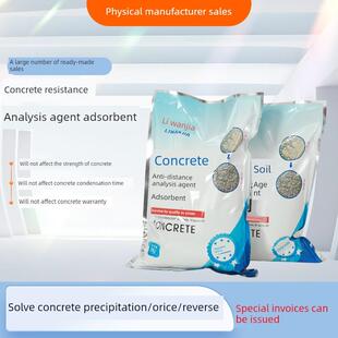 混凝土抗离析剂离析处理剂吸附剂商混站泌水浮浆处理剂水泥增强剂