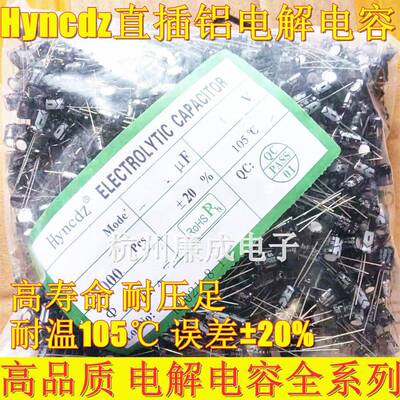 铝电解电容 50V 10UF 22UF 33UF 47UF 100UF 220UF 330UF 105℃