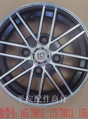 13寸低速轮毂1556513轮毂1657013轮圈1757013铝轮电动四轮车观光