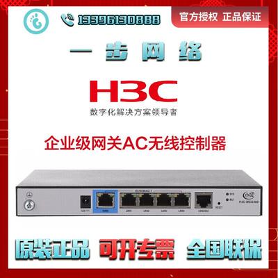 MSG360-4 H3C 企业级千兆管理无线AP控制器管控