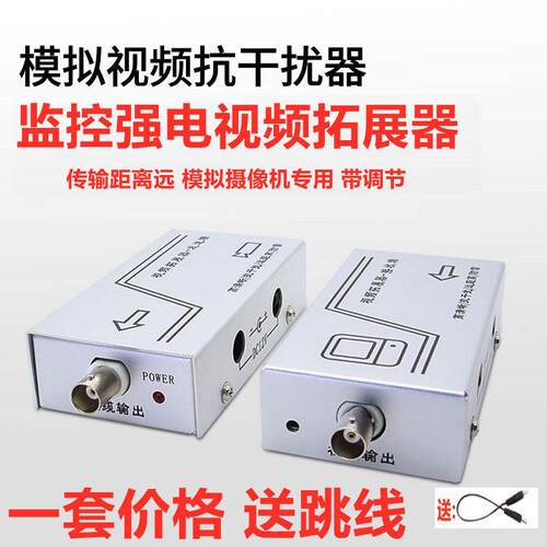 监控视频抗干扰器 摄像头雪花纹 380v强电抖动 电梯移频型拓展器