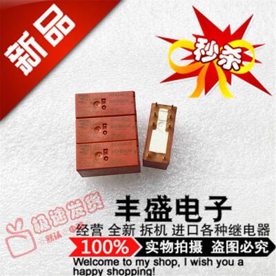 全新 RT424615 进口泰科8A 电磁继电器RT424615 二开二闭115VAC
