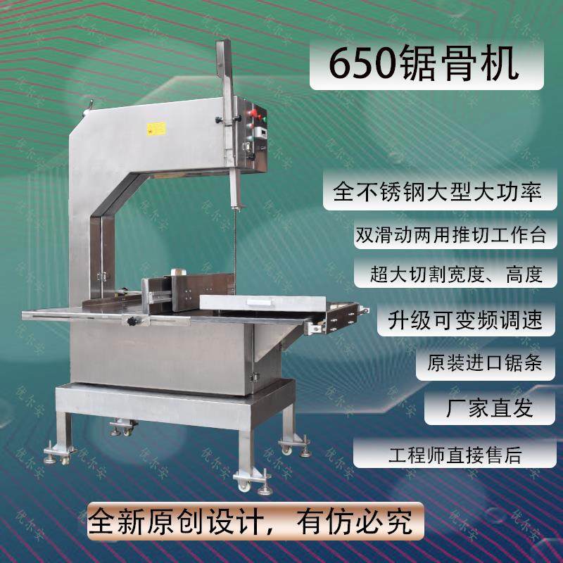 250/300/350/420/520/650不锈钢中大型商用切骨锯骨机锯猪牛羊骨,清洗/食品/商业设备,锯骨机/切骨机,淘宝优惠券,粉丝福利购,淘宝优惠卷