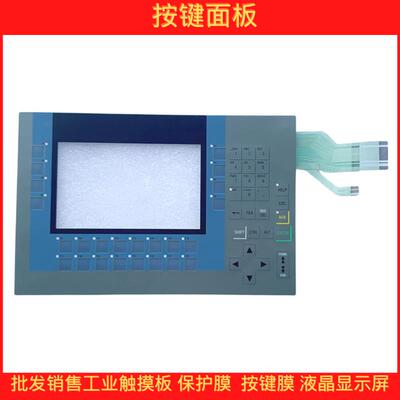 KP700 Comfort 6AV2124 6AV2 124-1GC01-0AX0 按键膜 液晶萤幕