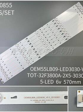 8条*适用 B55A838 YHF-4C-LB3205-YHEX1/YH01J 32F3800A 5灯铝