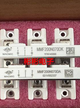 MMF200N070DK MMF200N070DA 全新宏微 焊机快恢复二极管模块 200A