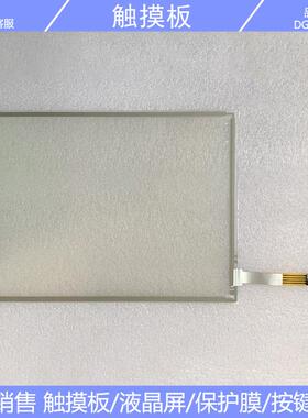 12寸原装工控屏触控屏幕 TR4-121F-21 UN TR4-121F-21N 触控板