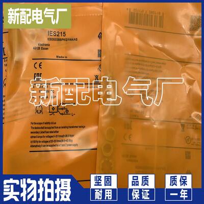 质量保证 IES214 IES215 IES216 IES217 IES218 IES219 全新精品