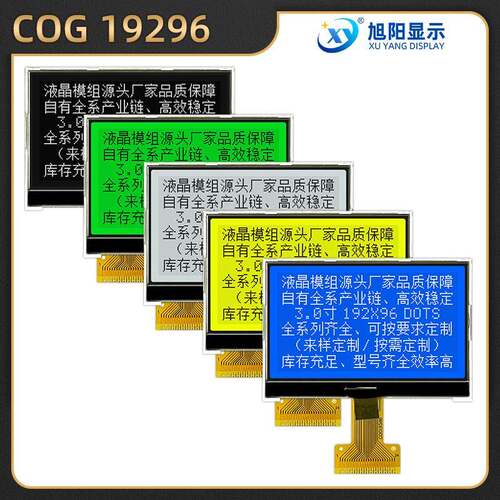 3寸COG19296焊接蓝屏LCD液晶屏 ST75256芯片雷射图形显示屏