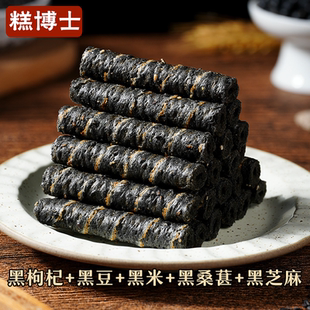 糕博士五黑粗粮卷黑芝麻桑葚脆卷健康饼干小零食8包 箱 48支