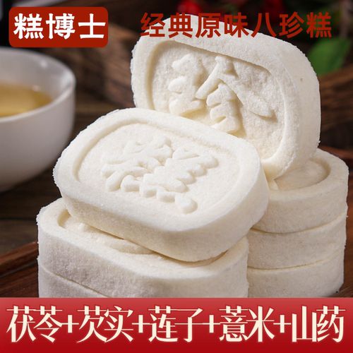 【15包/箱】糕博士原味八珍糕茯苓山药芡实糕营养代餐健康食品25g