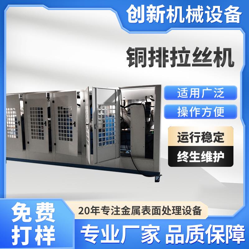 数控铜排平面拉丝机零件倒角砂光机异形打磨抛光机表面除锈碎纹机