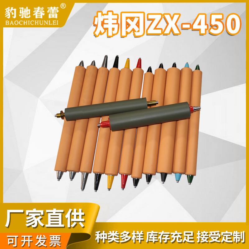 可定制印刷机械配件TRUST胶料印刷机材料炜冈ZX-450着墨辊