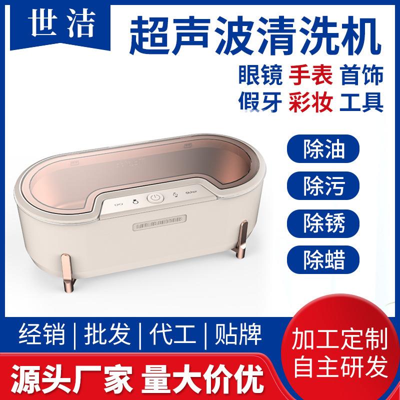 现货家用多功能超声波眼镜清洗机杀菌珠宝首饰手表便携小型清洗器