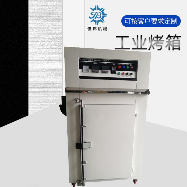 东莞工业烤箱塑胶制品烤箱元件烘烤不锈钢内胆干燥箱非标定制