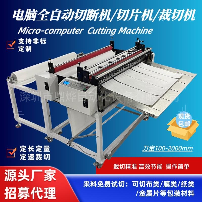 pu革切布机涤纶布全自动裁切机玻纤布防火布切断机水刺布横切机