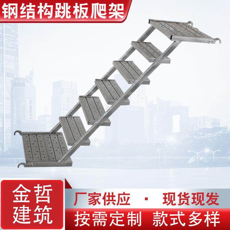 钢结构跳板爬架雷亚架爬梯盘扣式施工镀锌挂钩防滑爬梯斜梯,金属材料及制品,其他金属制品,淘宝优惠券,粉丝福利购,淘宝优惠卷