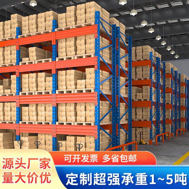 托盘式仓储仓库货架库房加厚多层横梁式重型高位大型置物架模具架