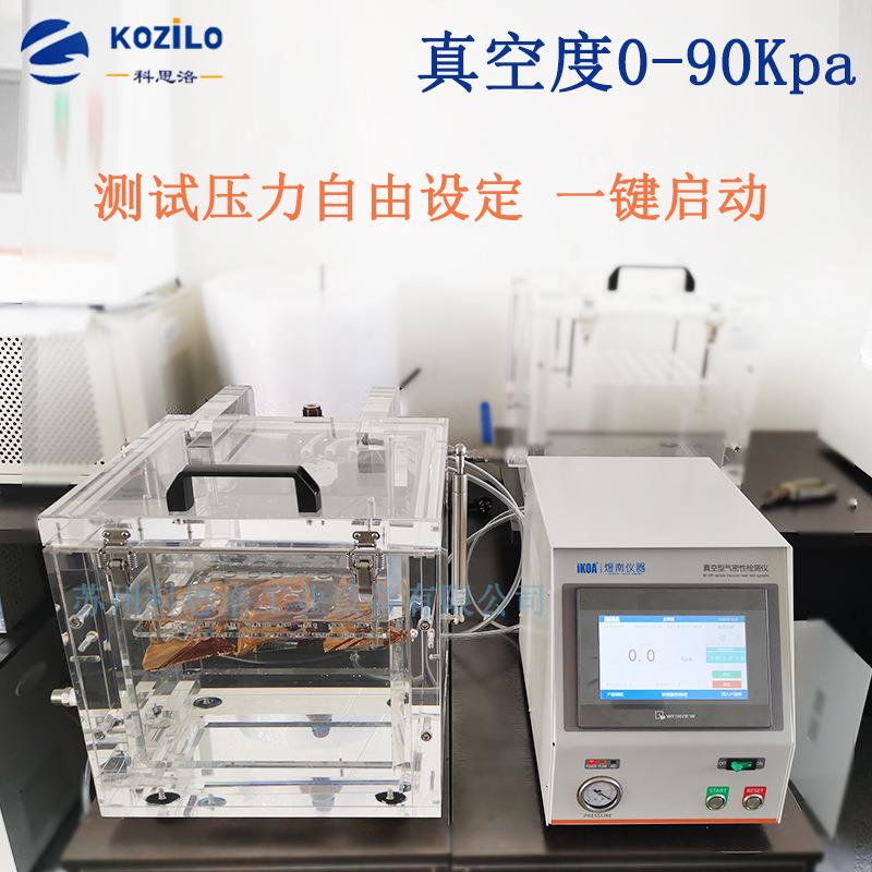 负压密封仪化妆品漏水检测仪气密性测试设备包装气密性检漏仪