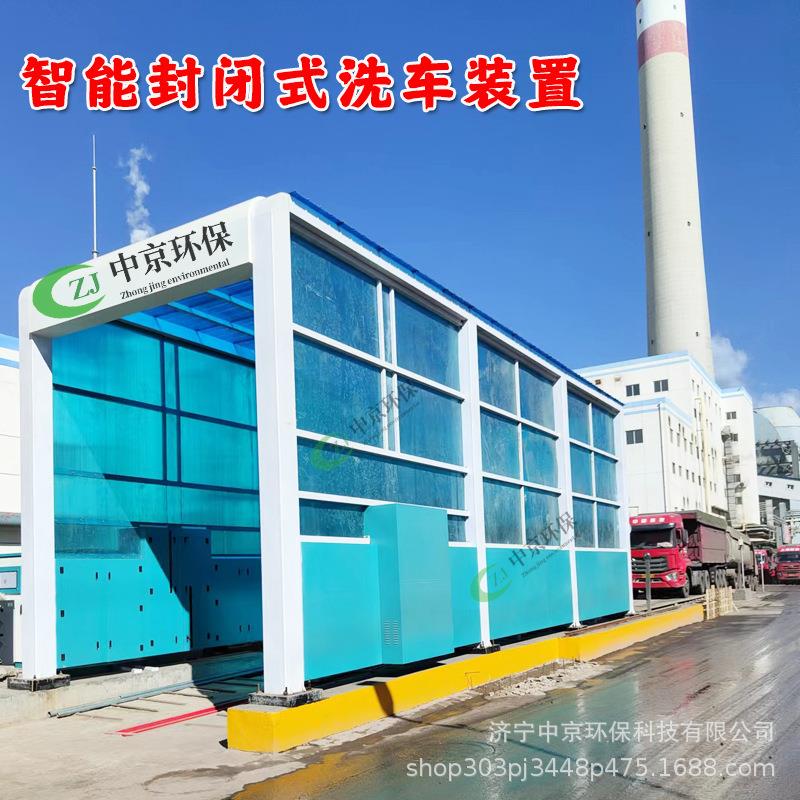 煤矿车辆冲洗平台焦化厂洗车台电厂龙门洗车机工程车辆冲洗平台
