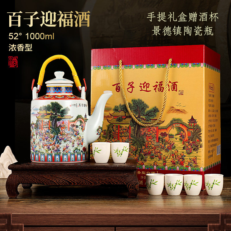 百子迎福白酒52度浓香型纯粮食酒水1L*1壶酒水整箱礼盒装送小酒杯