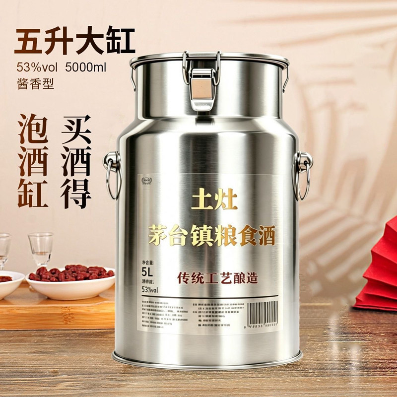 土灶茅台镇不锈钢桶装53度大容量5L/桶酱香型纯粮食酿酒白酒送礼