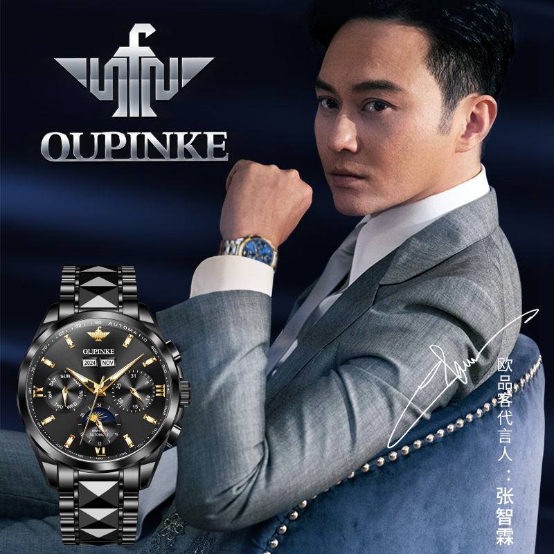 多功能全自动机械表夜光防水男表