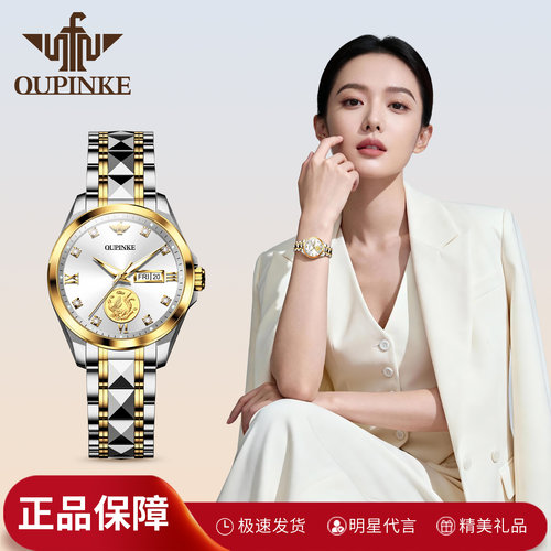 真金浮雕全自动机械表轻奢手表女