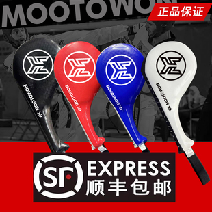 正品 WON跆拳道脚靶响靶踢靶儿童训练专用手把靶子双叶家用 MOOTO