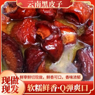 云南曲靖黑皮子口感丰富软糯Q弹烧烤火锅多种烹饪
