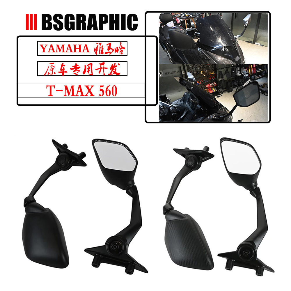 TMAX560后视镜防刮保护盖倒车镜