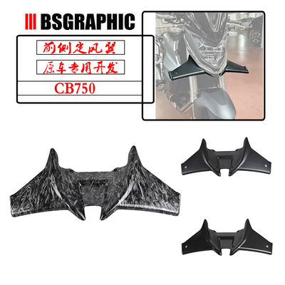 CB750改装前嘴鸟嘴挡泥板定风翼