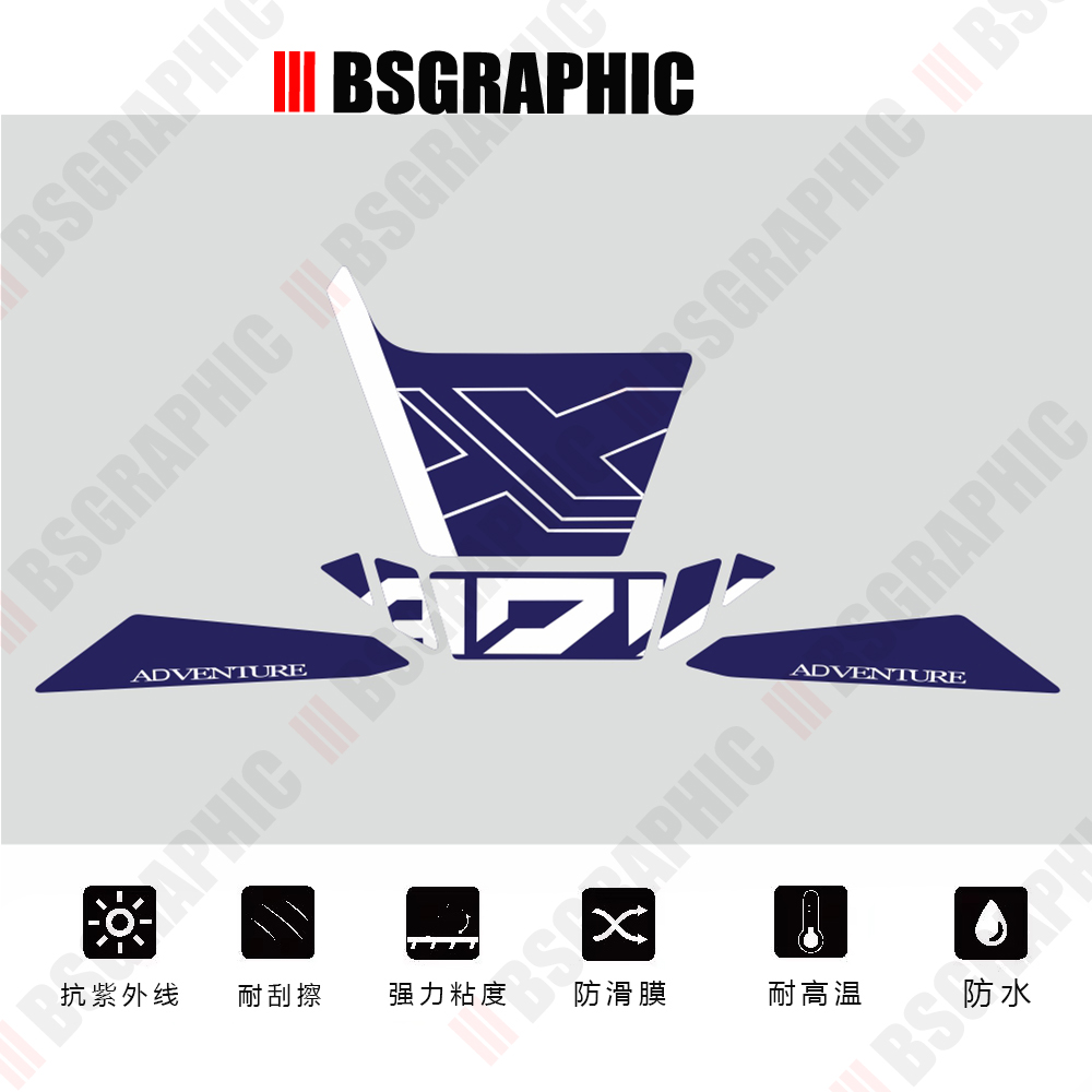 本田XADV750改装前车头防刮贴纸