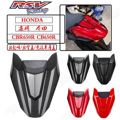 CB650R改装CBR650R后驼峰后尾盖