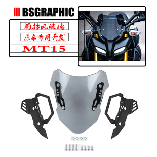 适用雅马哈 MT15 19-24改装仪表导流罩前挡风镜仪表风挡小挡风