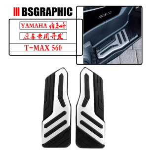 饰盖22 适用雅马哈 踏板装 TMAX560橡胶防滑脚踏板 前搁脚垫改装