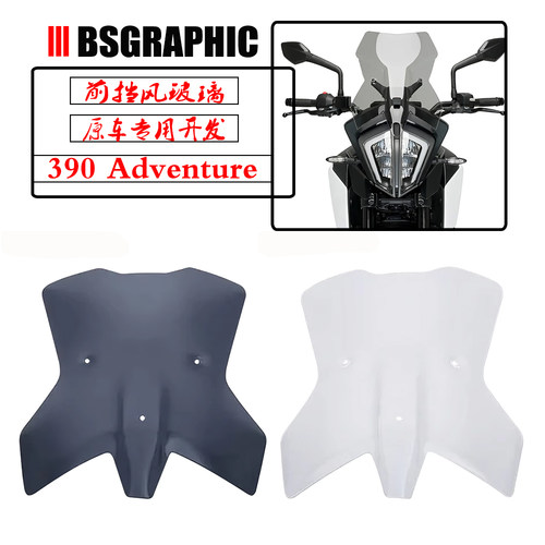KTM390ADV改装挡风玻璃导流罩