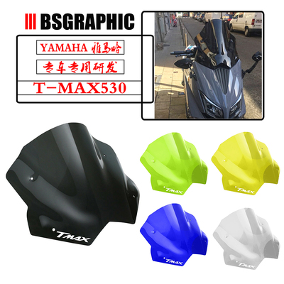 TMAX530改装前挡风玻璃导流罩