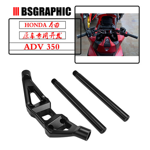 ADV350竞技减震车把改装手把