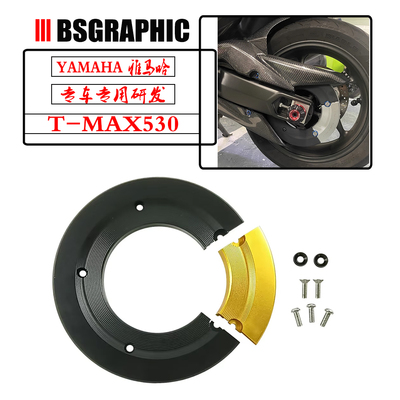TMAX530改装后皮带轮装饰盖