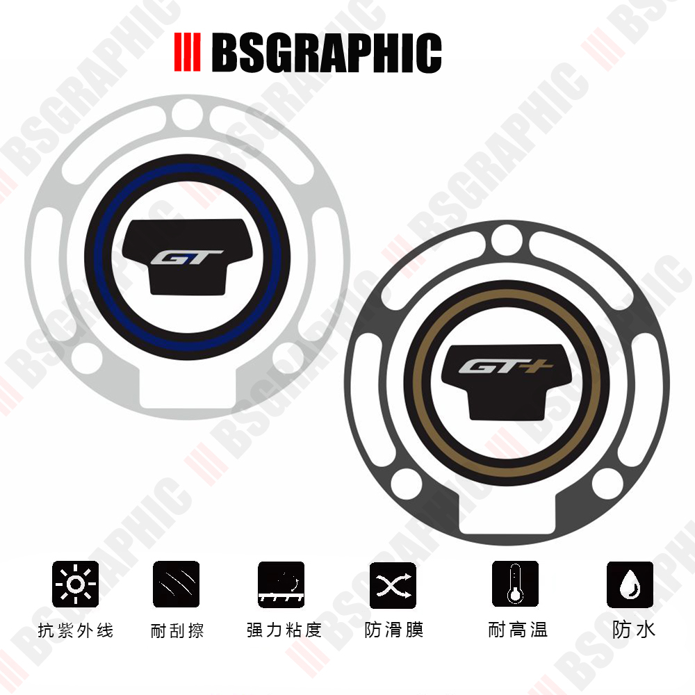 TRACER9GT+改装油箱盖装甲贴纸